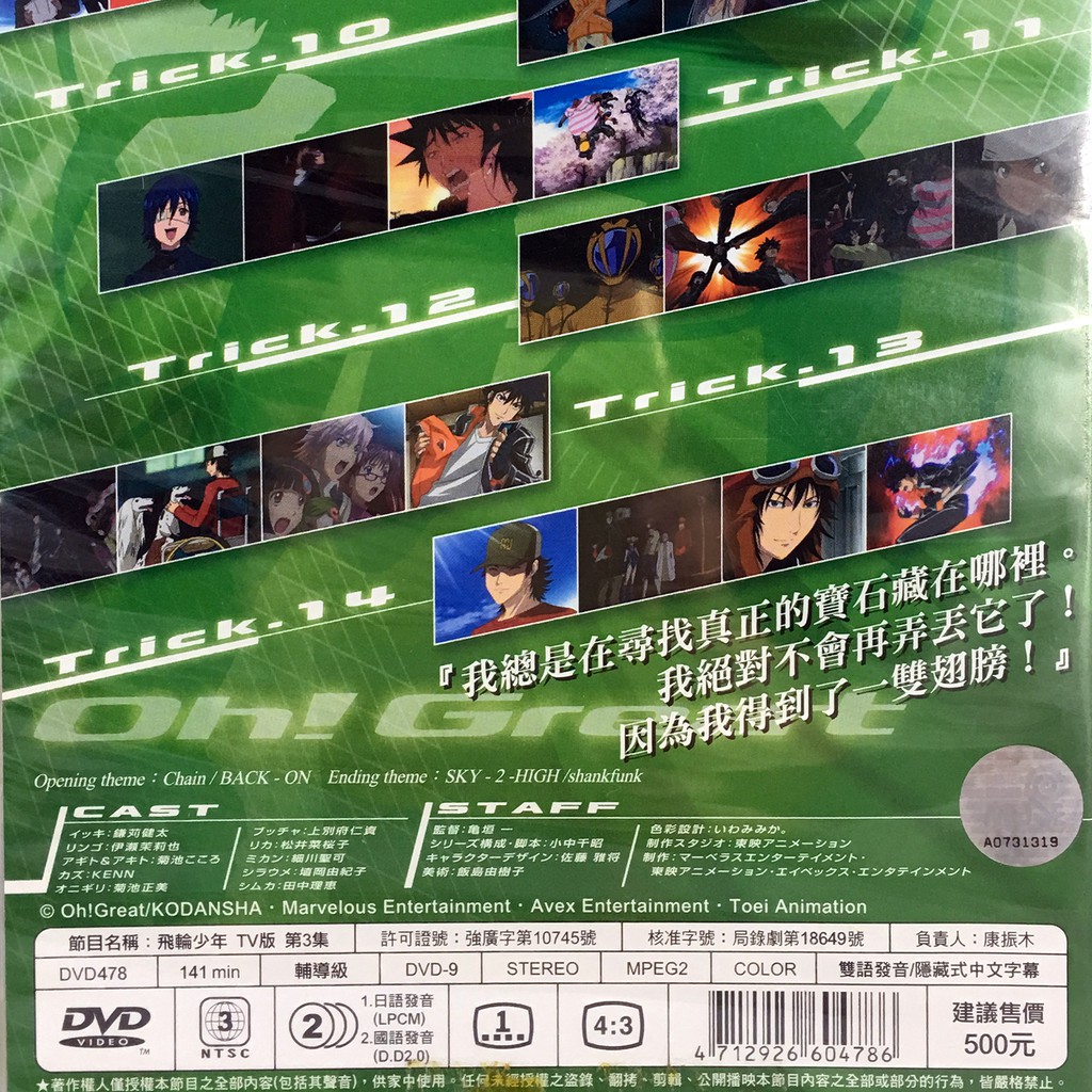 飛輪少年airgear Tv版第3集dvd 雙語發音中文字幕全新未拆 蝦皮購物