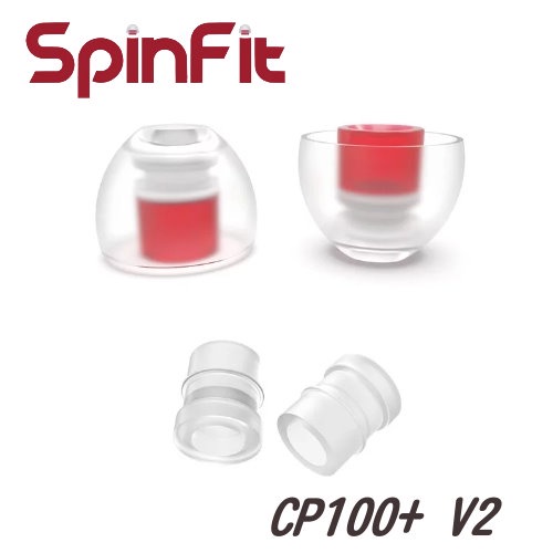 SpinFit CP100+ V2 醫療級矽膠耳塞 含專用襯套 多款尺寸可選 愷威電子 高雄耳機專賣(公司貨)