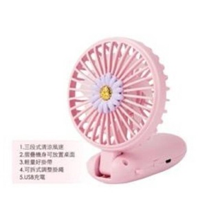 沁夏勁涼隨身風扇 /涼風扇 /電風扇 (含掛繩)