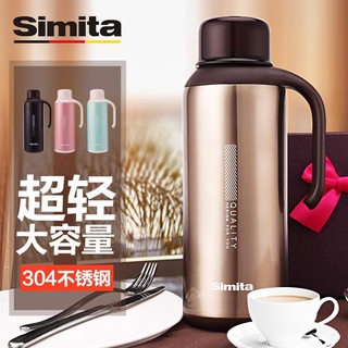 Simita施密特保溫壺 德國品牌304不銹鋼真空家用暖水壺歐式熱水瓶