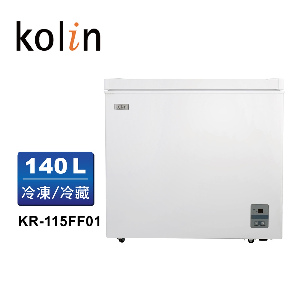 【Kolin 歌林】140L無霜冷藏/冷凍二用臥式冰櫃 KR-115FF01-珍珠白(基本運送/送拆箱定位)
