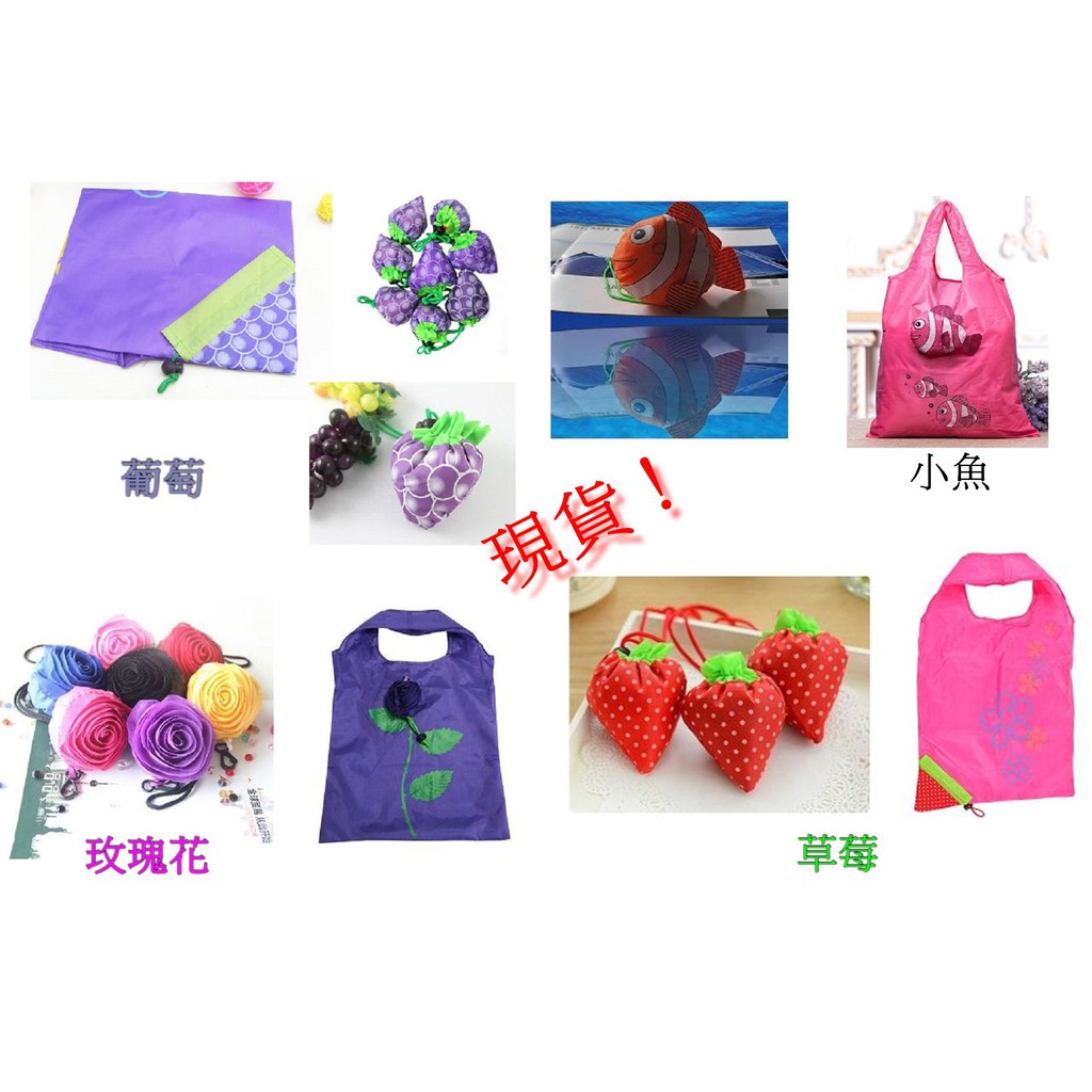 &amp;美學小屋&amp; 台灣現貨，活動禮，玫瑰購物袋，小魚購物袋，造型購物袋，母親節禮物，環保購物袋，購物袋，手提袋，貓頭鷹購物袋