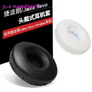 新款適用Jabra Revo wireless捷波朗 無線藍牙耳機套皮耳套耳罩海綿套正版GPBKR