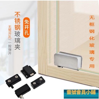玻璃鉸鏈 玻璃合頁 不銹鋼免開孔玻璃合頁上下轉軸櫃門夾無框玻璃鉸鏈鋼化彈開磁碰夾