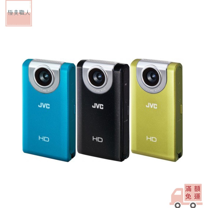 【福利品出清】JVC GC-FM2 插卡式口袋型攝影機 Full HD 高畫質