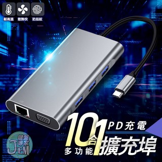 下殺 限時優惠🔥Type C轉接頭 Hub 擴展器 macbook轉接頭 USB 轉接器 拓展塢 HDMI