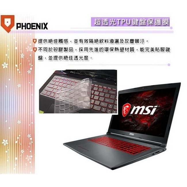 『PHOENIX』MSI GV62 8RD 電競 專用型 超透光 非矽膠 鍵盤保護膜 鍵盤膜