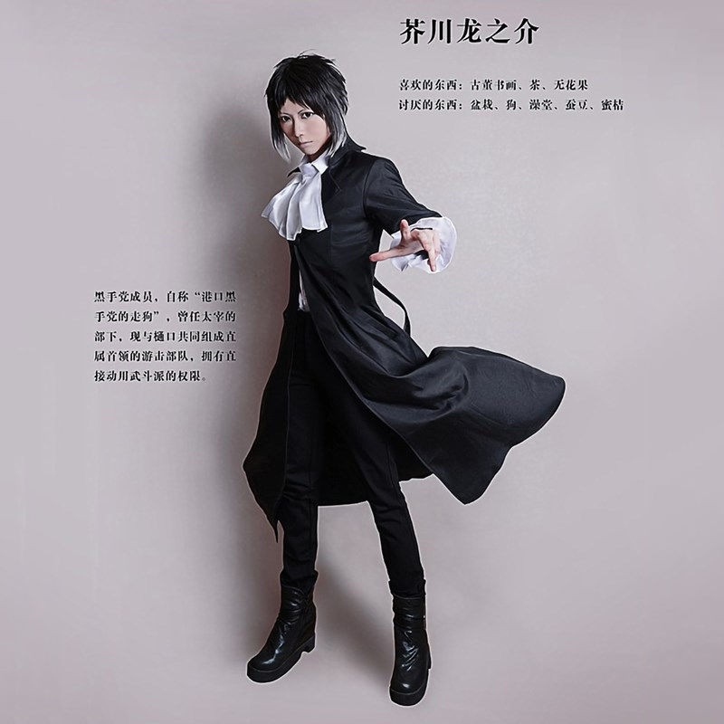 漫語屋 文豪野犬芥川龍之介cos服漫展萬圣節派對cosplay服裝1 蝦皮購物