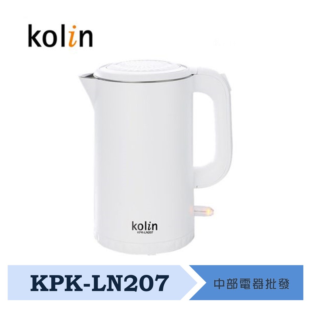 歌林316不鏽鋼雙層防燙1.7L快煮壺KPK-LN207