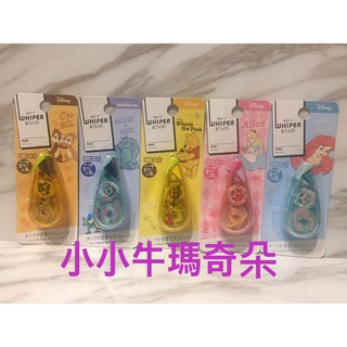 ~小小牛瑪奇朵~迪士尼愛麗絲.小美人魚.小熊維尼.奇奇蒂蒂.毛怪系列修正帶