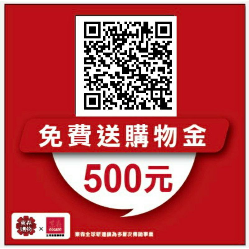 東森幣 Ptt Dcard討論與高評價網拍商品 2021年12月 飛比價格