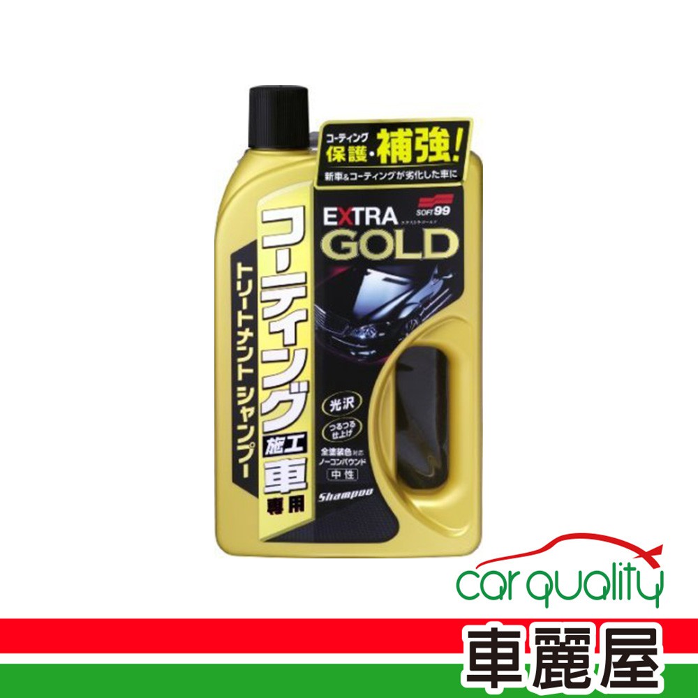 SOFT99 洗車精 SOFT99補強GOLD C313鍍膜修復750ml 	 現貨 廠商直送