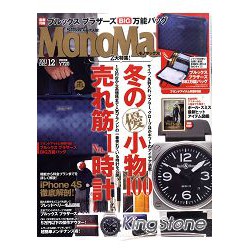 (現貨)日本雜誌附錄-MONOMAX Brooks Brothers多功能收納包旅行袋