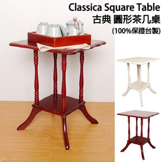 【佧蘿家居館】Classica 方形茶几桌 大茶几/小茶几/咖啡桌/邊幾/邊桌-可超取