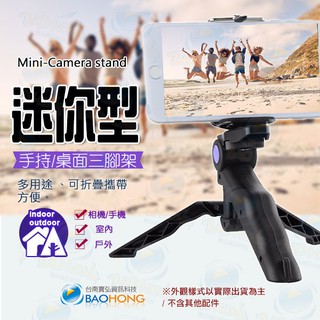 隔日到貨】 美人腿 桌面手機支架 GOPRO 可調角度桌上型三腳架 迷你三腳架 手持穩定器 多用途穩定器 相機支架