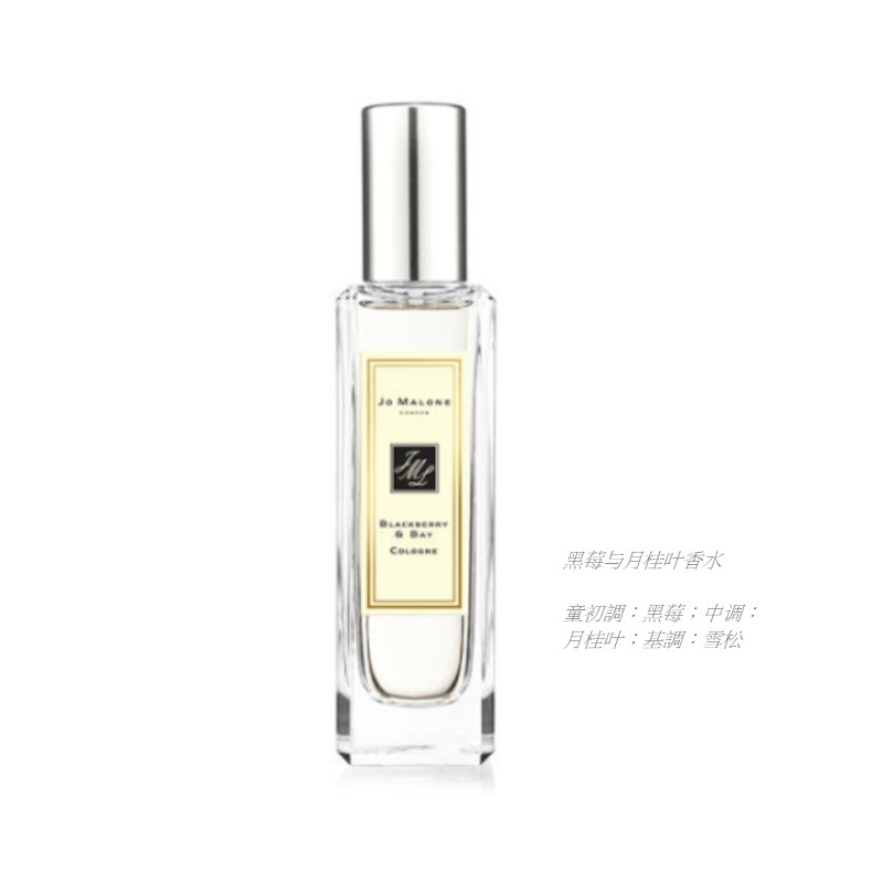 韓國連線代購 Jo Malone 香水 30ml 機場免稅店正品代購 現貨