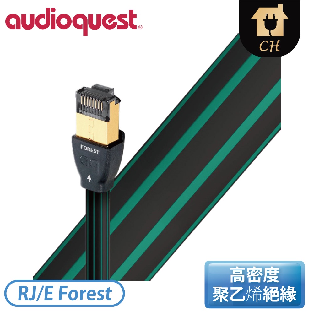 ［Audioquest］3.0M Ethernet Cable 高速網路線 RJ/E Forest_3.0