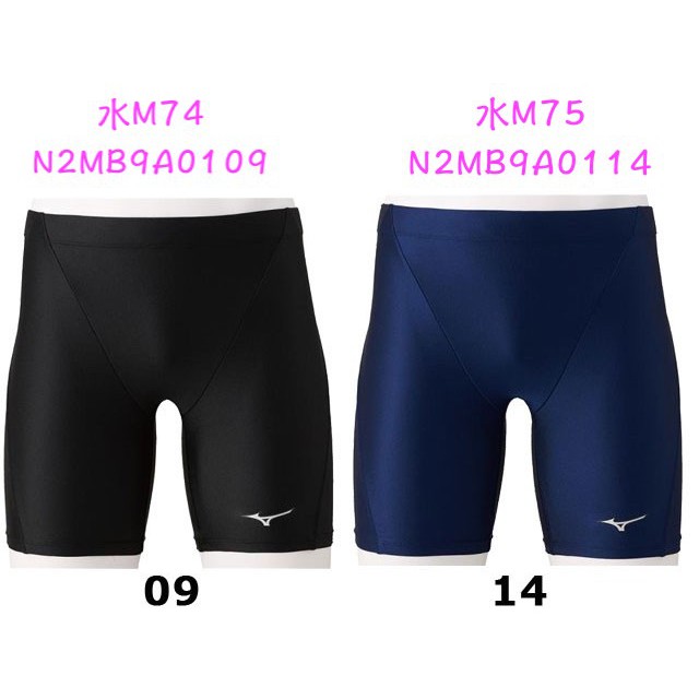 mizuno BASIC 四角 彈性 泳褲~N2MB1A0109~M77 m78有大童尺寸 ☆‧°小荳の窩 °‧☆㊣