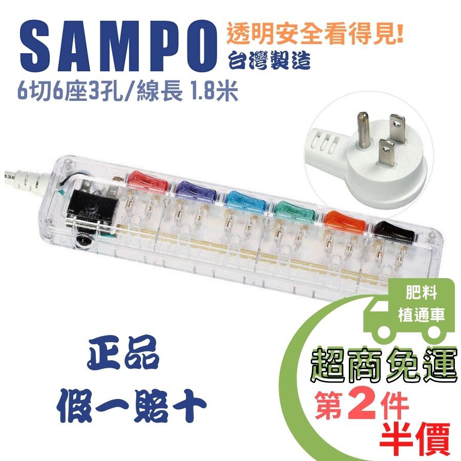 現貨 延長線6尺三孔扁頭聲寶透明延長線台灣製造 蝦皮購物