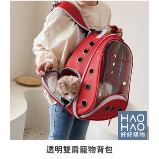 ✨現貨✨透明雙肩寵物背包 太空艙寵物背包 寵物外出包 寵物太空包 貓狗包 寵物背包 寵物後背包 外出包