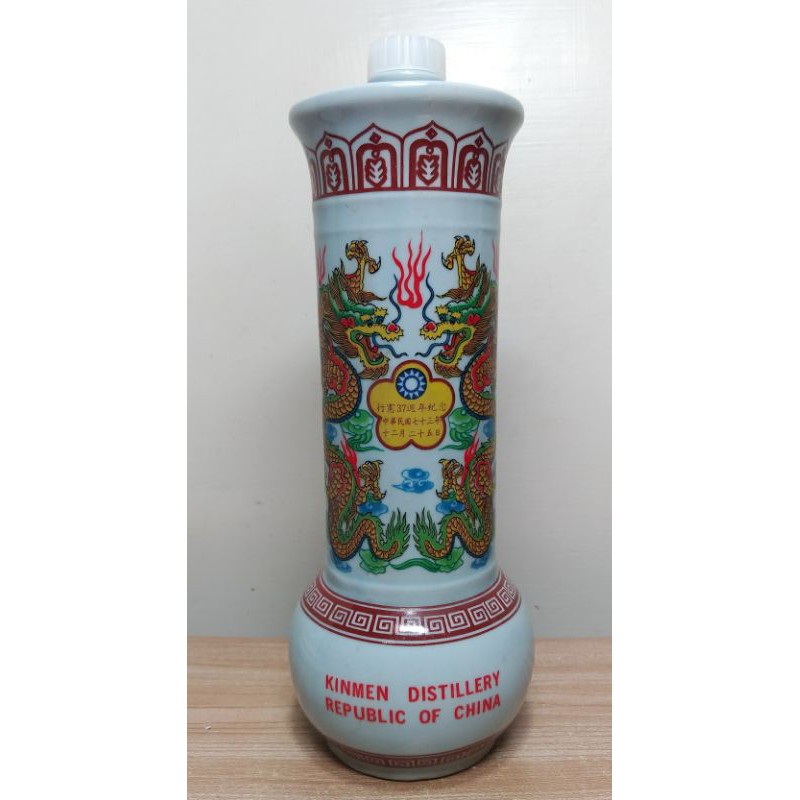 行憲37週年紀念 金門 馬祖 東引 空酒瓶 空瓷瓶 收藏