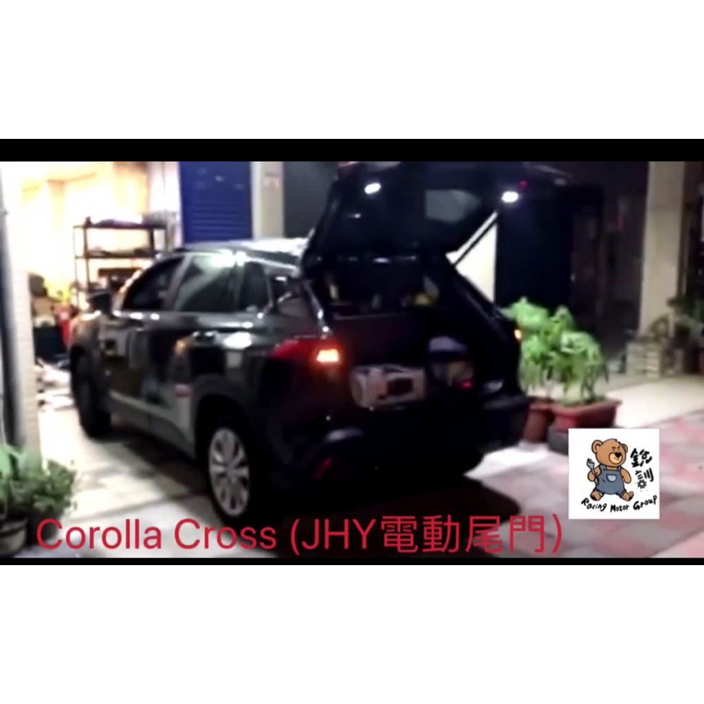 銳訓汽車配件精品 Toyota Corolla Cross JHY 電動尾門(保固兩年)