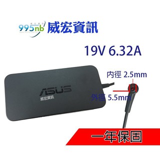 ASUS 華碩筆電 變壓器 充電線 無法充電 120W A7K K53SV N43V X550CL G51J G50V