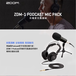 ZOOM ZDM-1PMP 播客麥克風套組
