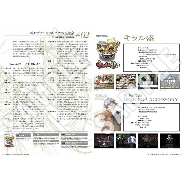 暫勿下標日版畫冊 Nitro Chiral 10 Years Archive 01畫集 Dmmd咎狗之血lamento