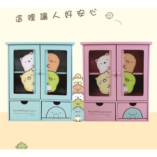 角落生物 衣櫃型收納盒 桌上收納盒臺灣製造 正版現貨