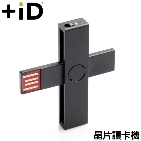 免驅動 健保卡可用 口罩2.0 +ID 晶片讀卡器 USB 超輕巧 隨身型 ATM晶片讀卡機