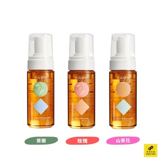 上山採藥 卸妝潔面慕斯 150ml (茶樹粉痘調理/玫瑰花蜜/山茶花)