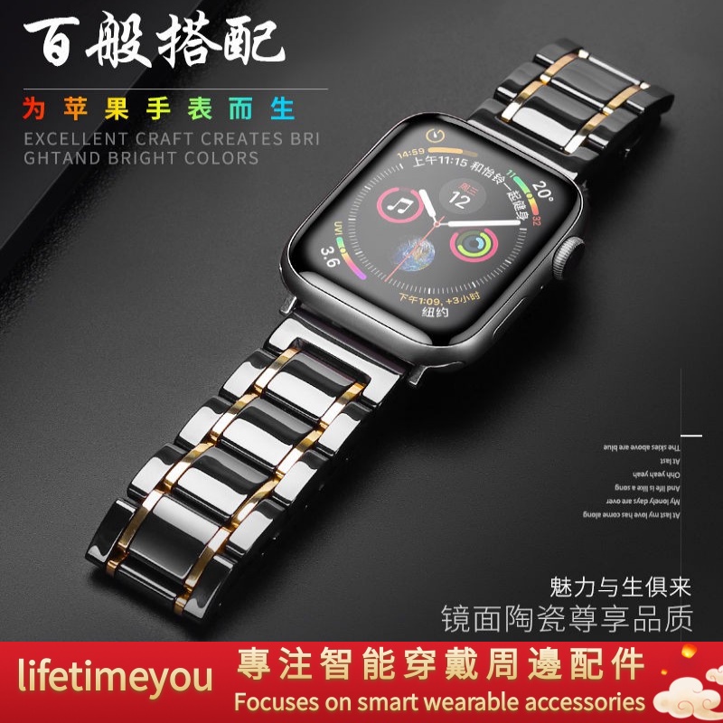 蘋果Apple Watch 奢華陶瓷錶帶 男士金屬閒金金屬錶帶  iwatch8 6 SE 44 40 41 45 49