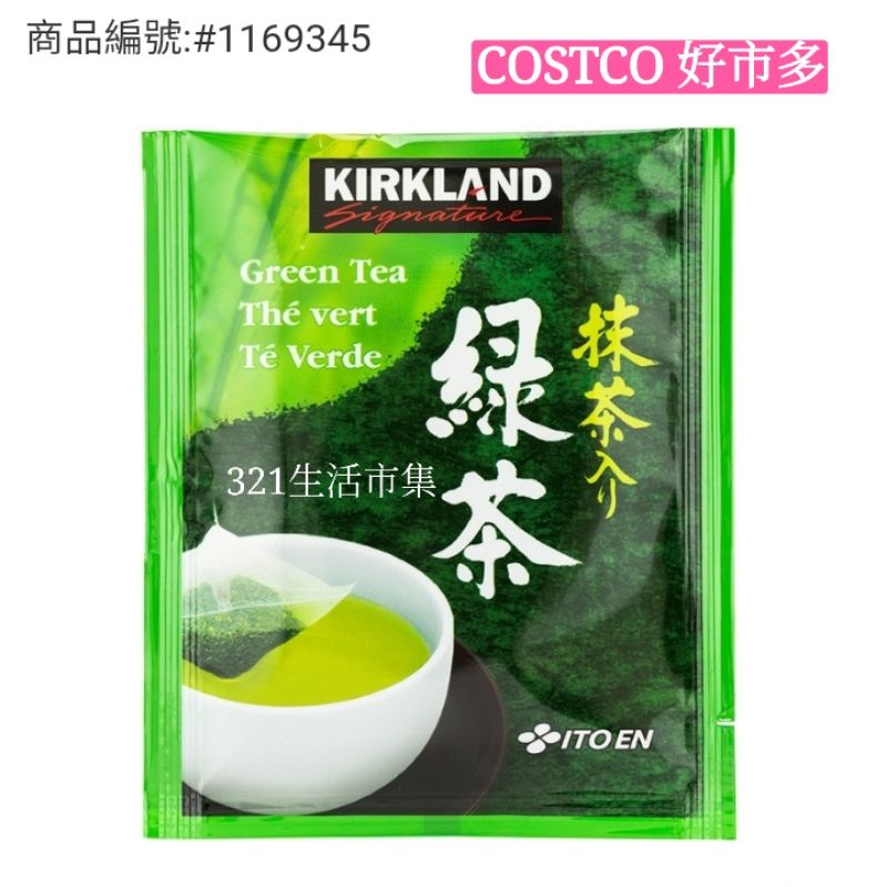 分購~Costco代購Kirkland Signature 科克蘭日本 伊藤園 綠茶包 日本綠茶每包1.5公克