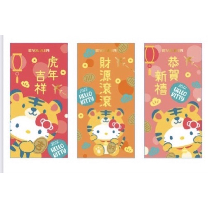 預購 長榮航空Hello Kitty2022虎年紅包袋（六入組）