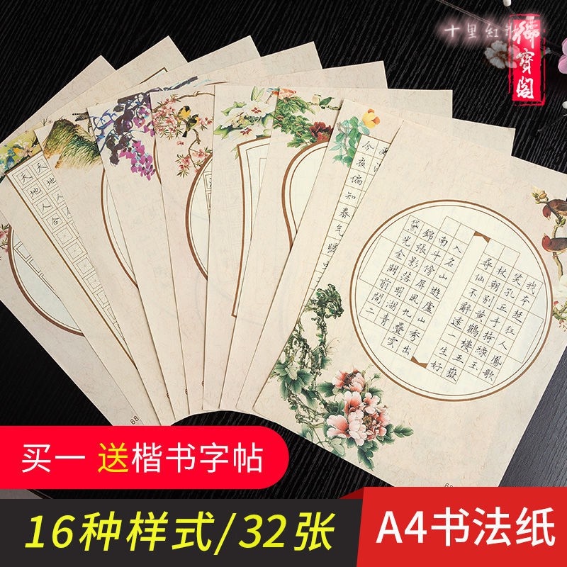 方寸百貨 送字帖 硬筆書法練字本兒童書法練習紙小學生米字格田字格本 蝦皮購物
