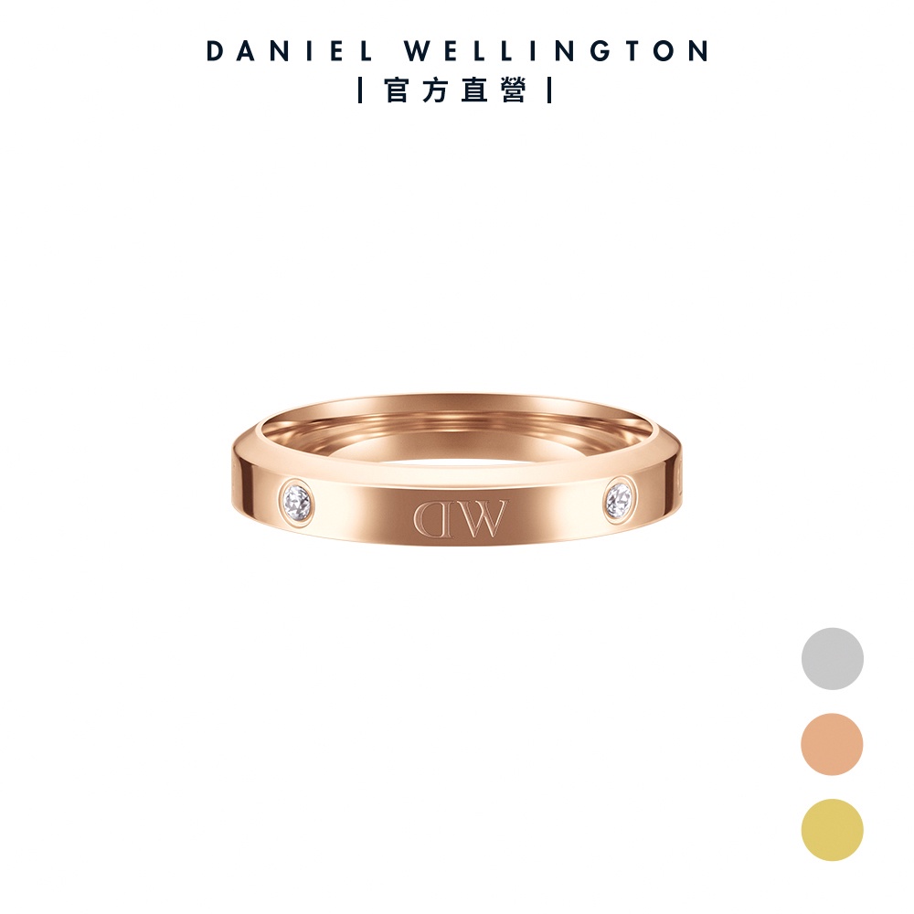 【Daniel Wellington】DW 戒指 Classic Ring Lumine-星辰系列戒指-三色任選