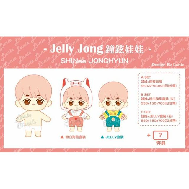已開放一般入金 代宣傳 鐘鉉shinee 鐘鉉娃娃jonghyun 蝦皮購物