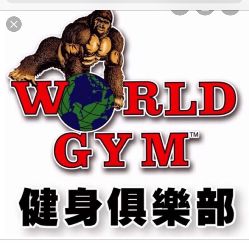 全省高雄world Gym 一對一教練課轉讓不怕教練沒心思隨意上課與一直推銷買課 有氧無氧重訓世界健身 蝦皮購物