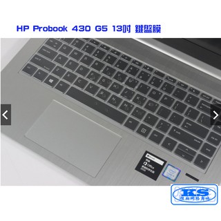 鍵盤膜 保護膜 適用於 惠普 HP Probook 430 G5 13吋 840 G7 HSN-Q28C-4 KS優品