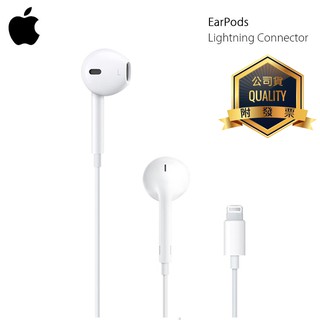 【神腦貨 盒裝】Apple 原廠耳機麥克風 EarPods Lightning/USB-C 連接器 線控耳機 蘋果耳機