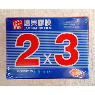 【萬事捷】護貝膠膜 2"x3" 70x95mm 200入/盒