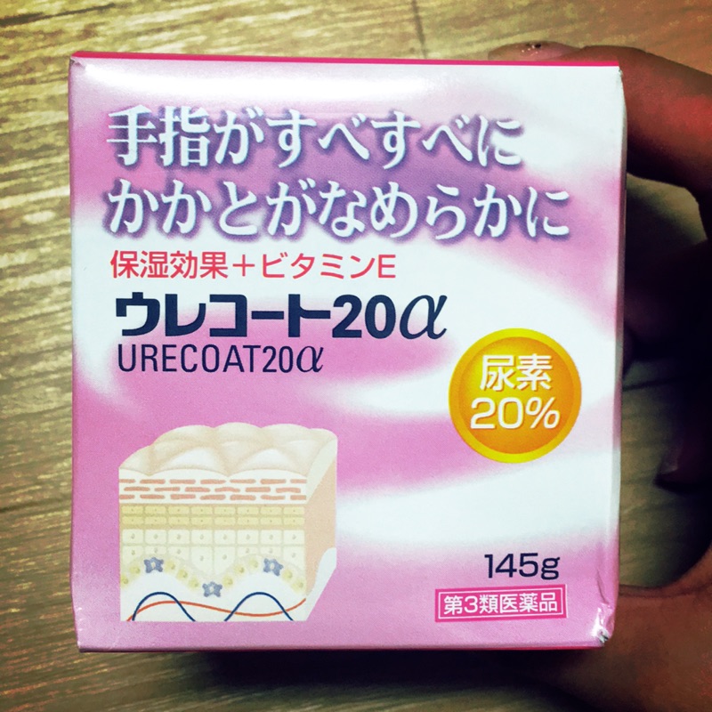 日本藥妝店帶回 店員介紹比曼秀雷敦AD20 CP值高 145g 乾燥肌膚用 乳液