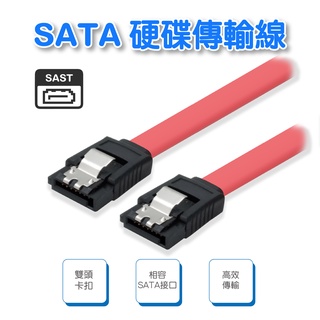 SATA 硬碟線 SATA線/SATA排線/硬碟線 1米 PW-28