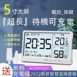 【熱銷特賣】電子時鐘 高精度溫濕度器 溫度計 室內充電數字溫濕度 夜光顯示濕度儀表 家用精準幹濕多功能鬧鐘