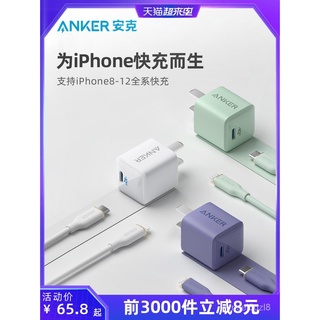 Anker安克Nano適用於蘋果12充電器20W快充PD充電頭iPhone12手機紫色max閃充插頭pro專用11數據線