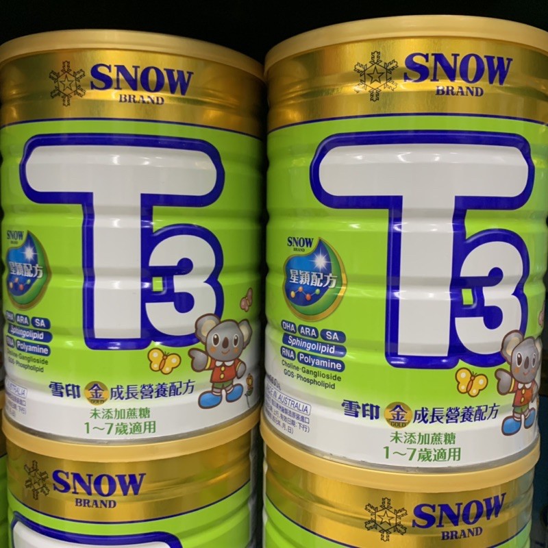 雪印 T3 全新未開封 也有藍罐 超過4罐請選宅配