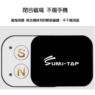 【台灣現貨】 正品 SUMI-TAP  車用 磁吸 車架 磁吸 手機導航支架 儀表板支架 車架 導航支架 #2
