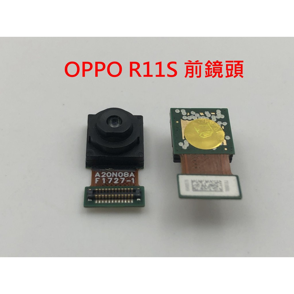 OPPO R11 鏡頭 前鏡頭 R11 PLUS R11+ 前相機 自拍鏡頭 視訊鏡頭 R11S PLUS R11S+
