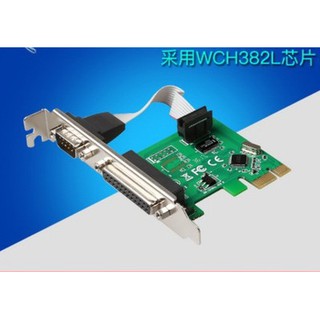 PCI-E轉RS232 + LPT 印表機埠 COM PCI-E擴充卡 序列埠 PCI-E轉LPT RS232轉接卡